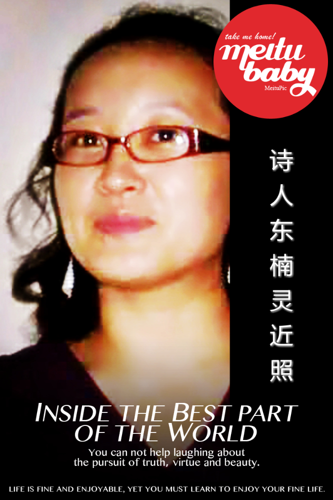 东楠灵