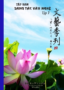 第七期《文藝季刊》