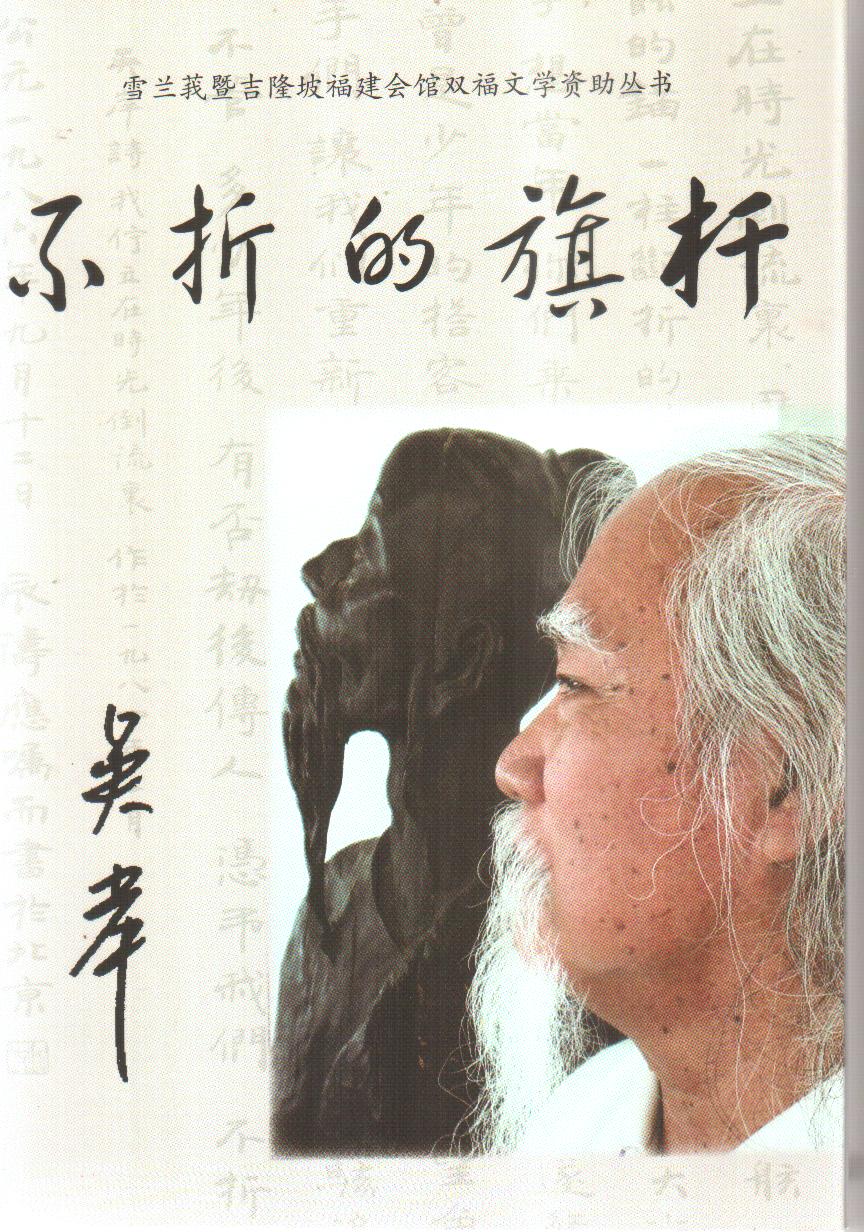 不折的旗杆